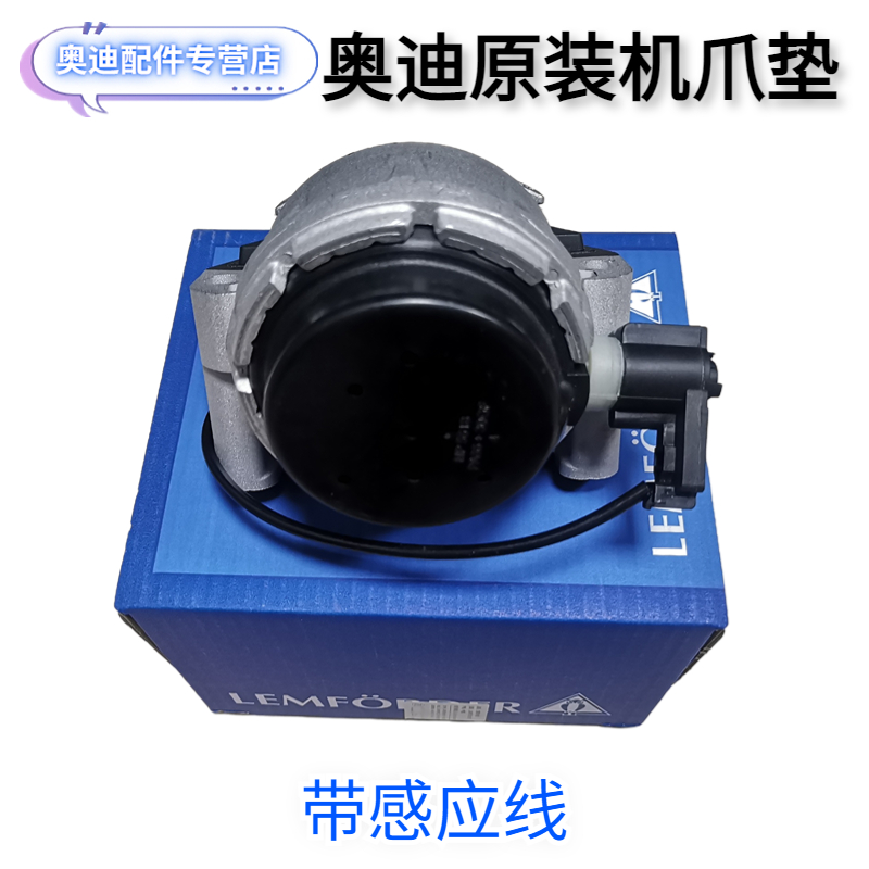 猫头鹰 奥迪A4L A5 A6L Q5原装发动机支撑胶机爪垫液压缓冲减振胶 - 图3