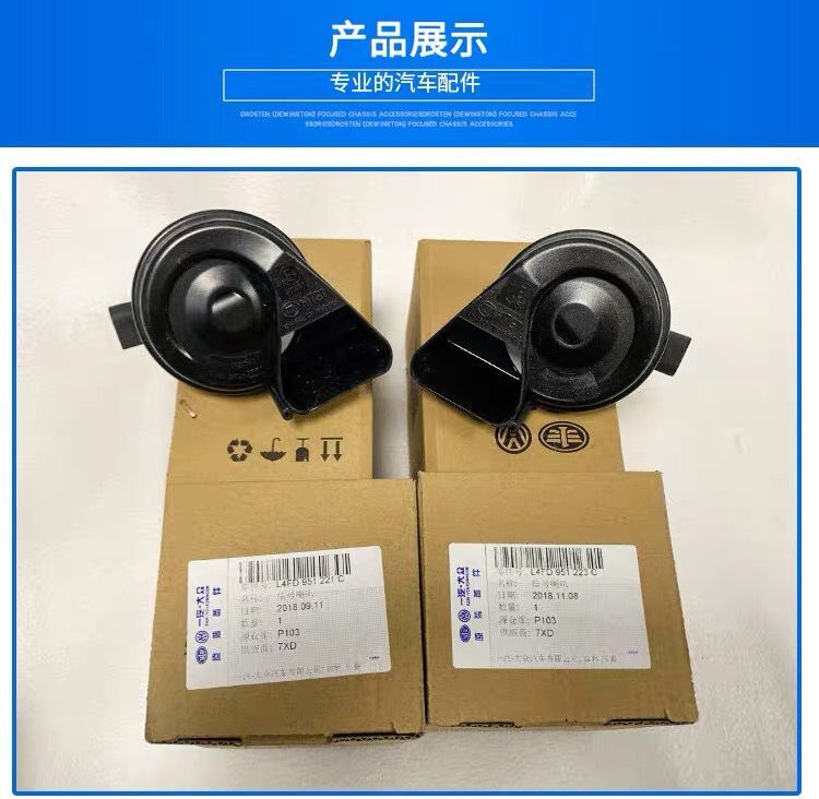 适配奥迪A3 A4L A5 A6L A8 Q7 Q3 Q5汽车鸣笛喇叭蜗牛12V超响防水