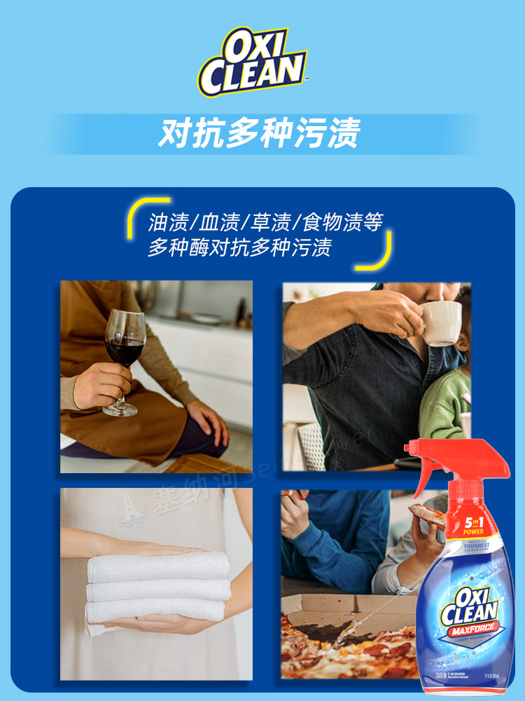 美国OxiClean Laundry Stain Remover魔净衣物去渍喷剂去污喷雾 - 图0