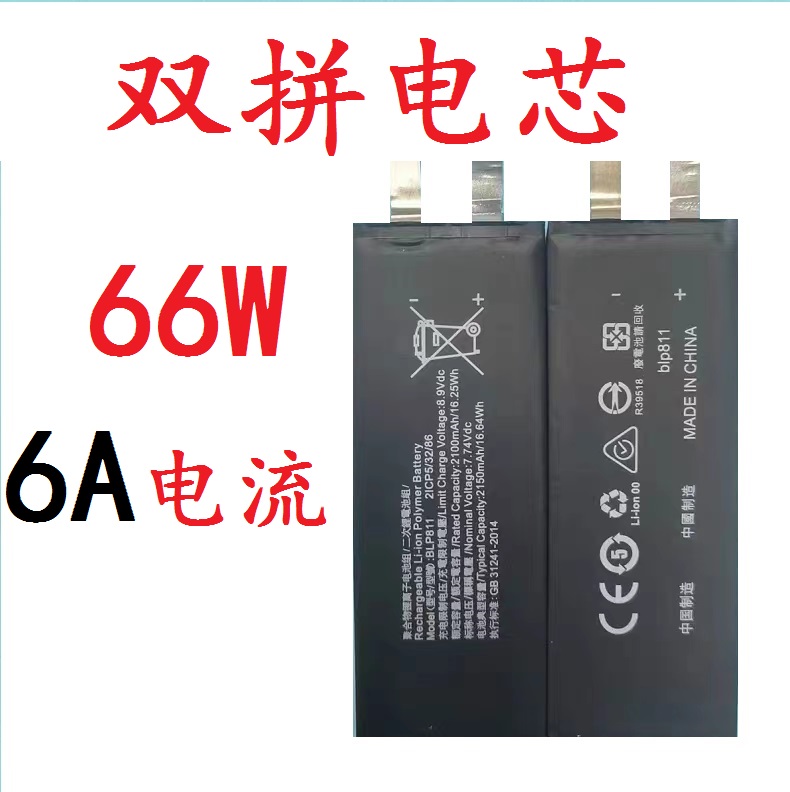 适用于 iqoo8Pro b-S0手机超大容量iqoo9PRO移植双拼电芯 IQOO10-图3