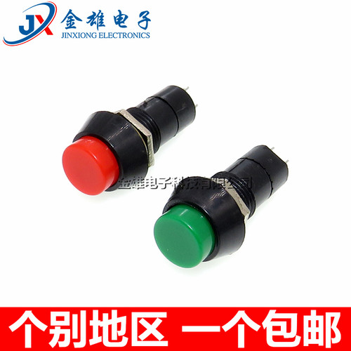 按键开关按钮圆形 PBS-11A/B 小型机械无锁自锁开关12mm 多色带线 - 图3