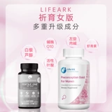 Сяо Джун рекомендовал Lifeark, молясь за женскую версию питательной элегантности, обновленная версия женского надлежащего феномены для пробирки.