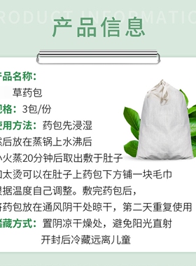 热敷包移植前同红房子配方