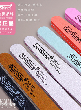 sunshine正品美甲抛光进口修甲型