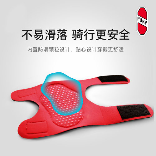 PUKY耐磨透气儿童平衡车自行车骑行滑板运动全套护膝护肘护具 - 图0