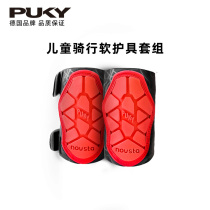 puky wear resistant and breathable children balance car bike riding skateboard sport full range of kneecap protective elbows