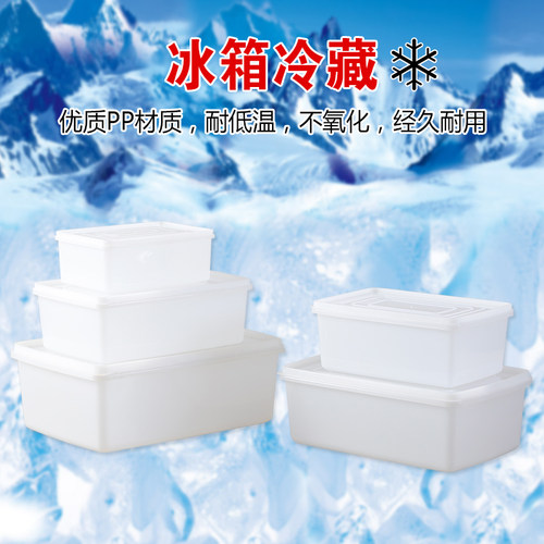 加厚可冷冻长方形塑料保鲜盒 密封冷藏盒 冰箱食物收纳盒子储物盒 - 图3