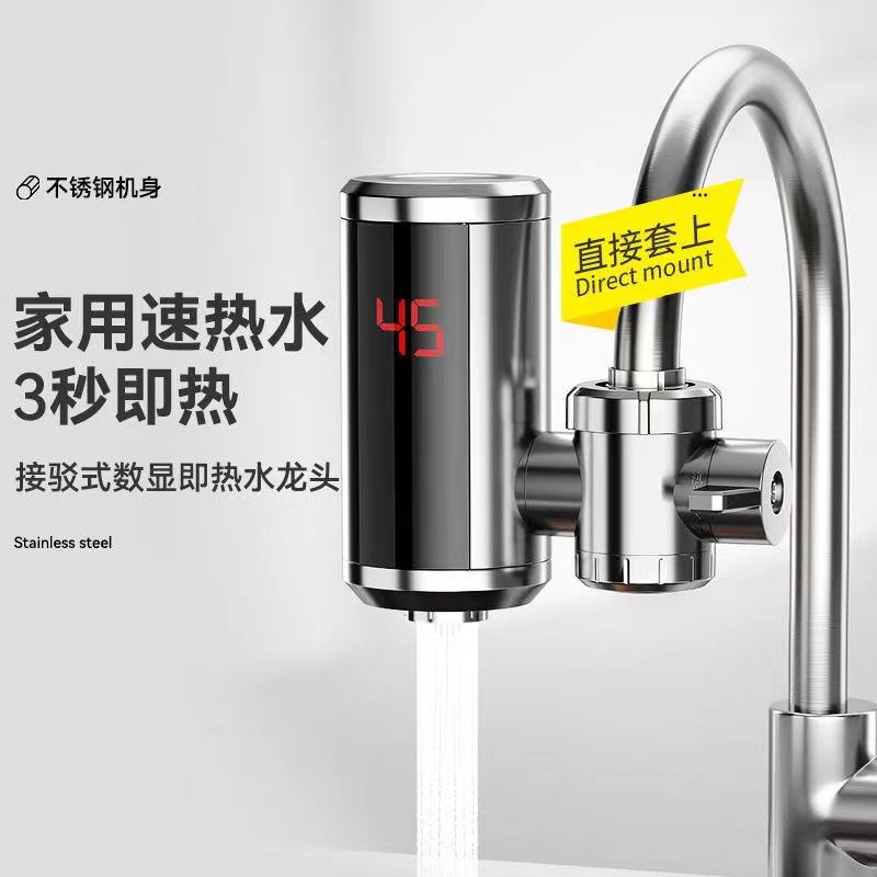 志高不锈钢免安装电热水龙头即热式电热水器厨房快速热水龙头厨宝