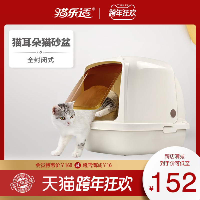 即出荷 猫砂盆全半閉鎖猫トイレ超大猫糞尿盆外飛散防止猫砂盆小猫用品ii 国産材国産 その他 Rspg Spectrum Eu