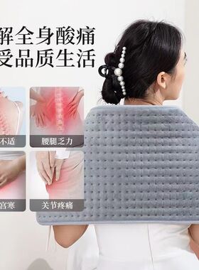 热敷理疗垫暖腰背部多功能发热披肩保暖护膝加热垫理疗小电热毯