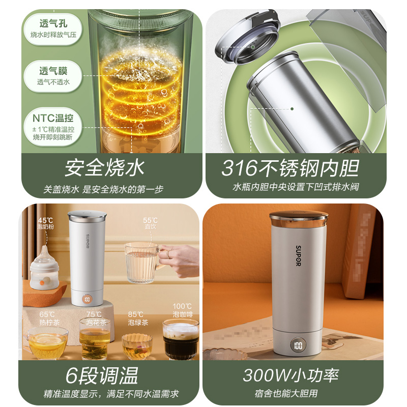 苏泊尔电热水杯便携式小型保温杯 苏泊尔鑫三荣电热水壶