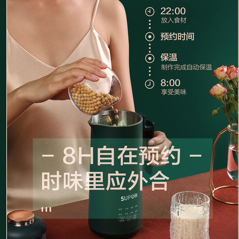 苏泊尔小型破壁机家用1一豆浆机 苏泊尔鑫三荣破壁机