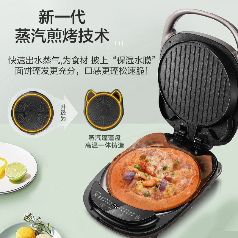 苏泊尔蒸汽升降家用双面加热电饼铛 苏泊尔鑫三荣电饼铛/可丽饼机/薄饼机
