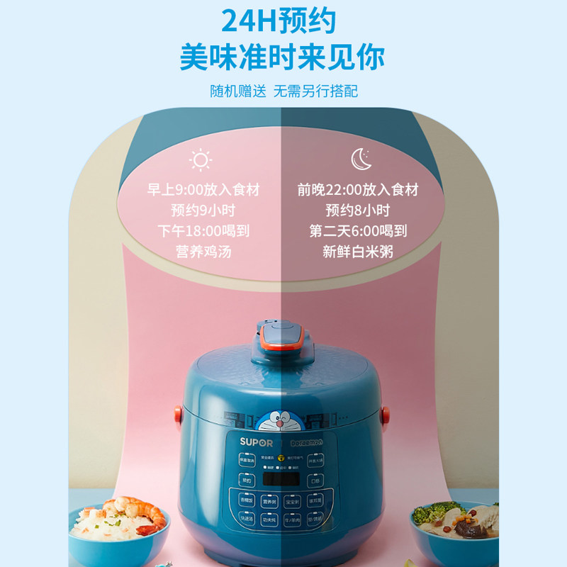 苏泊尔电小型家用2.5 l智能压力锅 苏泊尔鑫三荣电压力锅