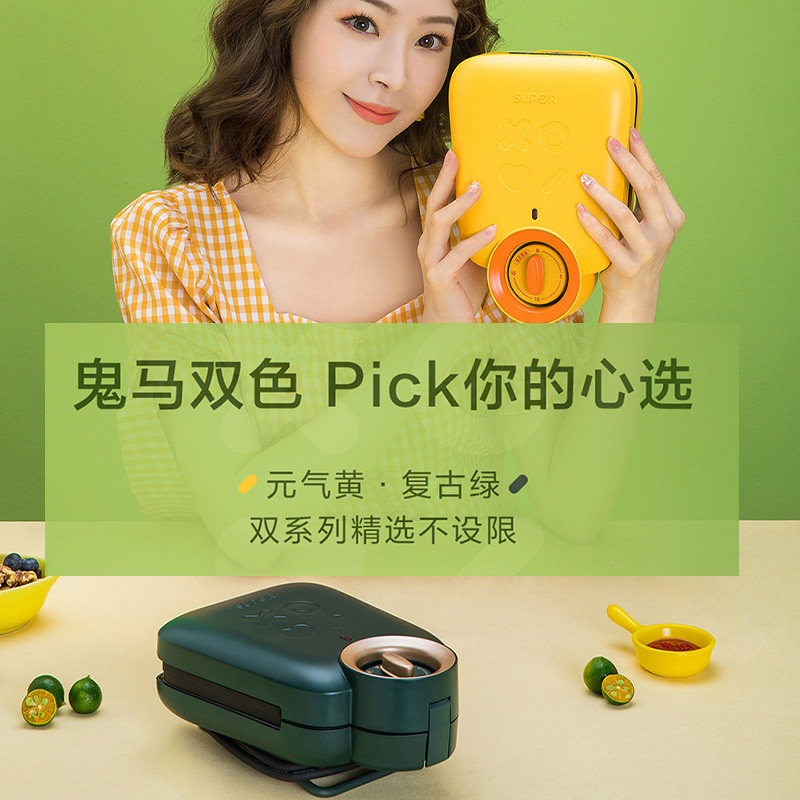 苏泊尔早餐机神器家用小型三明治机 苏泊尔鑫三荣三明治机