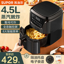 Supoir air fryer Home 4 5L large capacity oven integrated multifunctional new smart air pot fryer