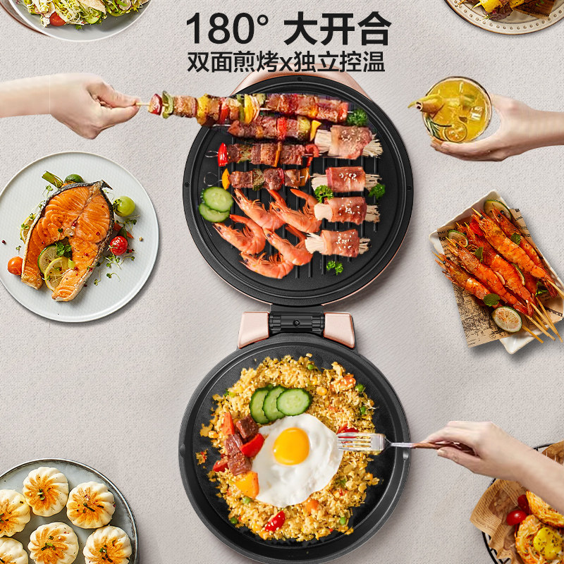 苏泊尔电饼铛家用双面加热烙饼锅煎饼加深加大电饼档新款官方正品