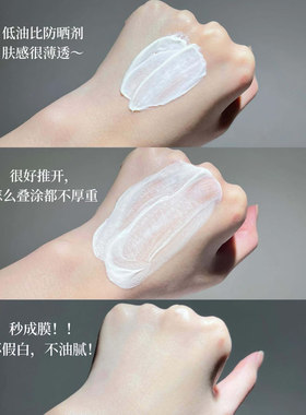 小白管SPF50+防晒霜快干成膜