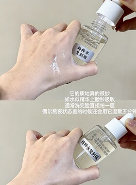 海蓝家同款平替复刻精粹水修护舒缓爽肤水保湿修护精华液升级版水