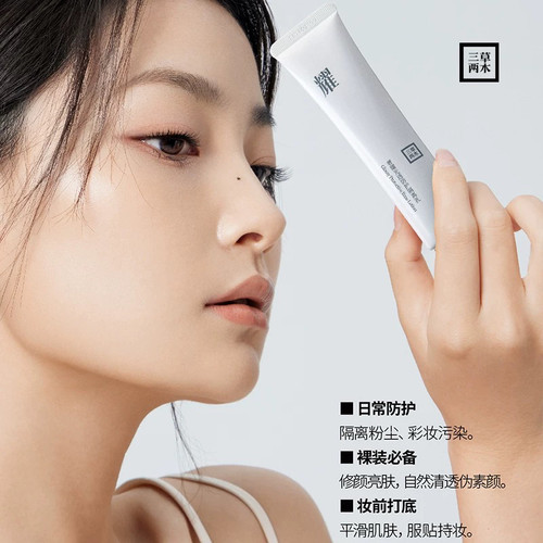 三草两木奢耀光透防护隔离乳打底遮瑕隐形毛孔裸妆提亮 40g隔离霜 - 图3