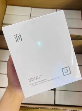 三草两木极之兰养元补水面膜10片装小润保湿正品面膜
