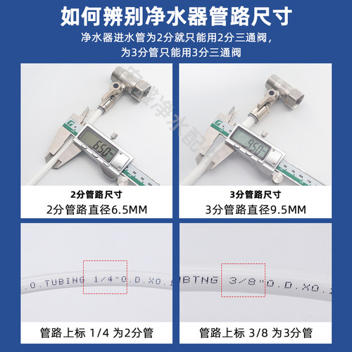 净水器进水三通阀分水阀304不锈钢净水机水龙头转换接头开关配件 - 图1