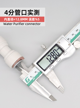 商用直饮水机净水器4分快速接头