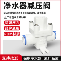 Water purifier Pressure reducing valve 2 points 3 Sub-water pressure pressure regulating valve Water hammer Elimination of water purifier Adjustable Universal Accessories