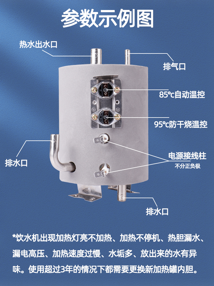 净水器饮水机加热罐内胆热胆304不锈钢加热制热水壶立式配件通用