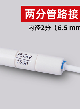 流量调节阀反渗透ro膜配件废水比