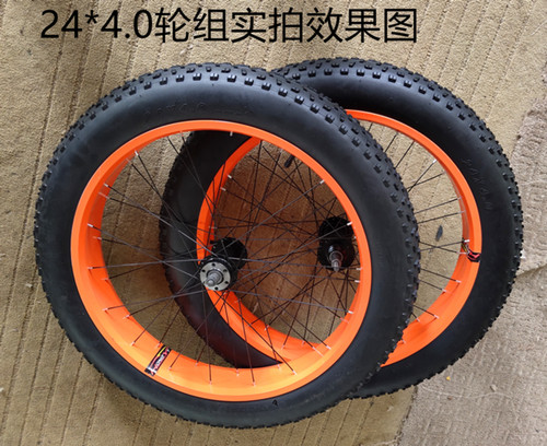 20寸24寸26寸X4.0大轮超宽轮胎沙滩越野车雪地自行车轮外胎内胎 - 图2