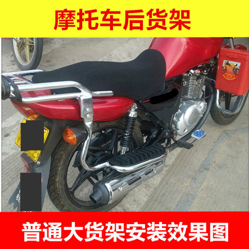 适用于豪爵锐爽EN150后货架EN125-2 3摩托车侧翻大货架尾箱架踏板 - 图0