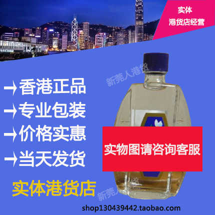 白花油 新人首单立减十元 21年8月 淘宝海外