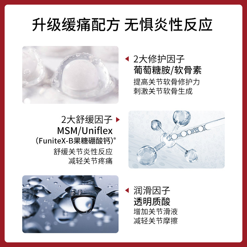 万宁move free益节5合1维骨力 万宁海外氨基葡萄糖