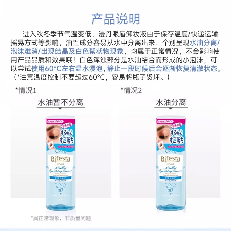 万宁漫丹眼唇卸妆水眼唇脸卸妆液全脸可卸卸眼妆曼丹卸妆油
