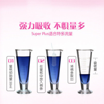 美国playtex倍得适游泳内置卫生巾 万宁海外卫生棉条