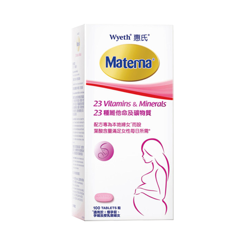 wyeth玛特纳孕妇妈妈100粒叶酸片 万宁海外孕产妇叶酸