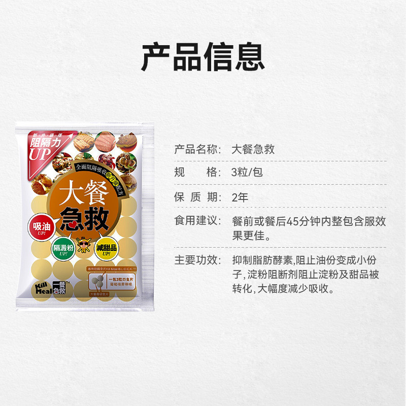 万宁大餐急救含片控糖阻断糖分吸油脂淀粉碳水阻断餐前3粒/包*3包,淘宝优惠券,粉丝福利购,淘宝优惠卷