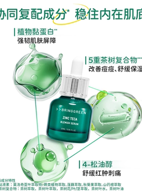 【边伯贤代言】BRINGGREEN精华