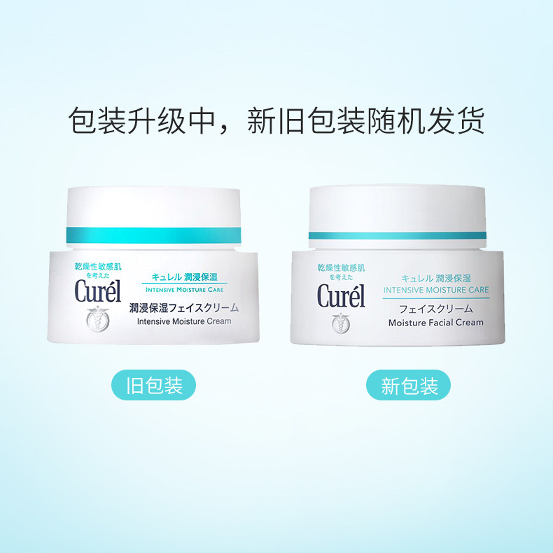 万宁curel珂润女深层补水*润肤霜 万宁海外乳液/面霜