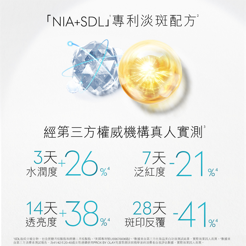  万宁海外液态精华