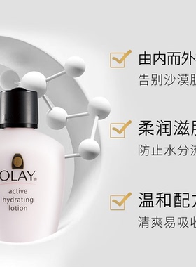 港版经典Olay玉兰油长效滋润保湿
