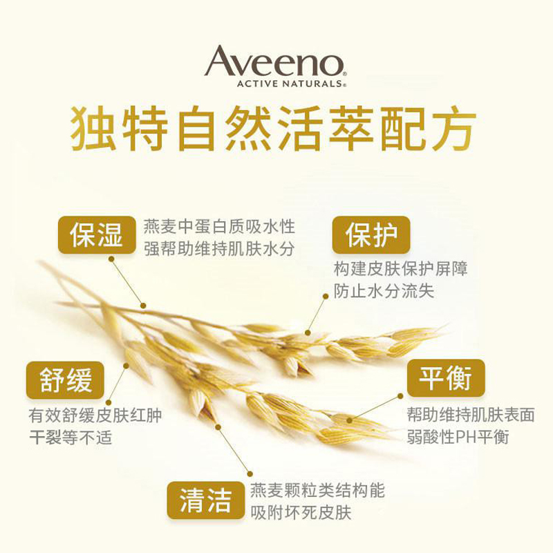Aveeno艾惟诺/艾维诺婴儿宝宝燕麦沐浴露洗发水二合一温和354ml