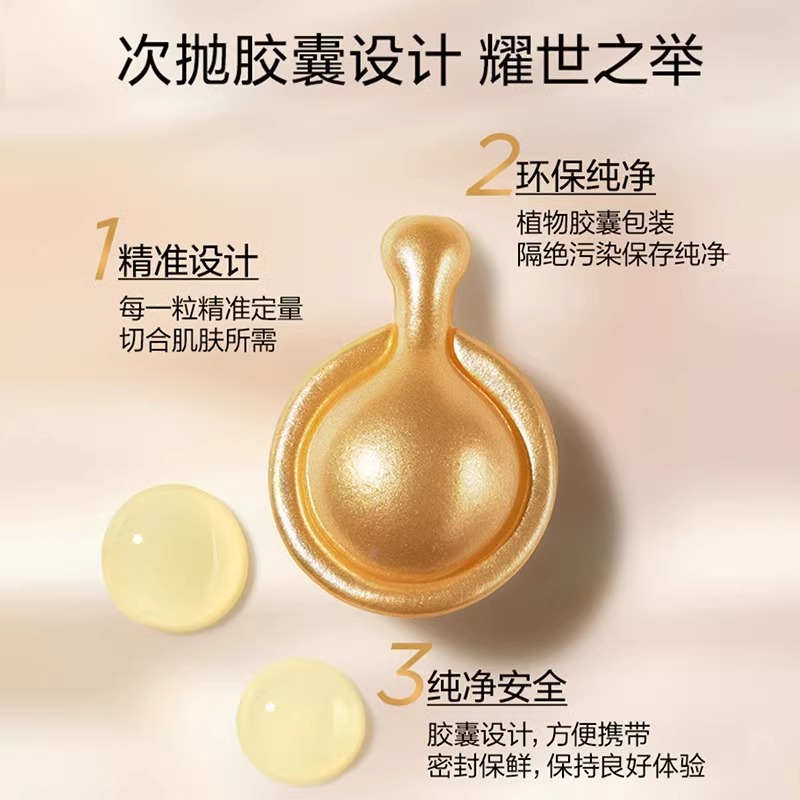 【母亲节礼物】雅顿伊丽莎白粉胶金胶A醇胶囊精嫩肤面部