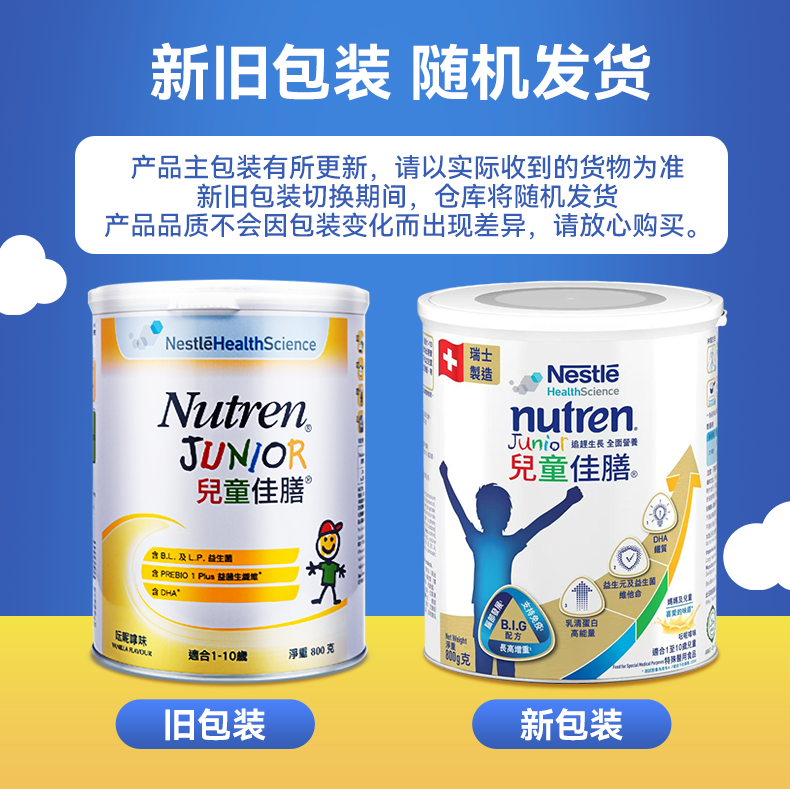 万宁雀巢儿童佳膳800g全营养3段配方成长奶粉 港版小佳膳*6罐