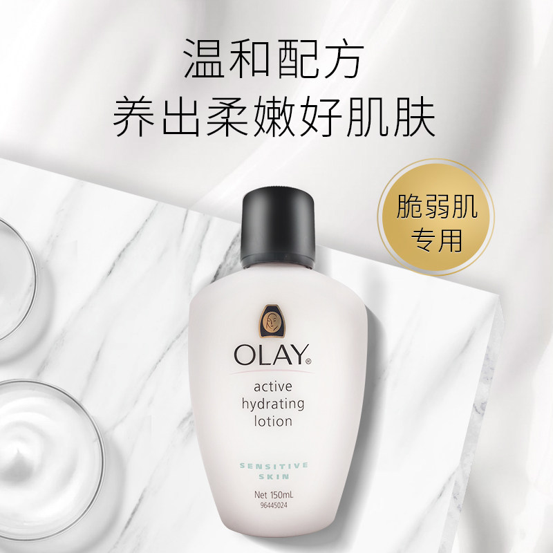 万宁玉兰油滋润敏感肌肤保湿乳液 万宁海外乳液/面霜