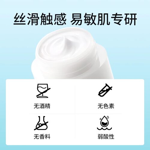 【88VIP专享】curel珂润保湿面霜40g*2敏感肌补水修护神经酰胺 - 图1