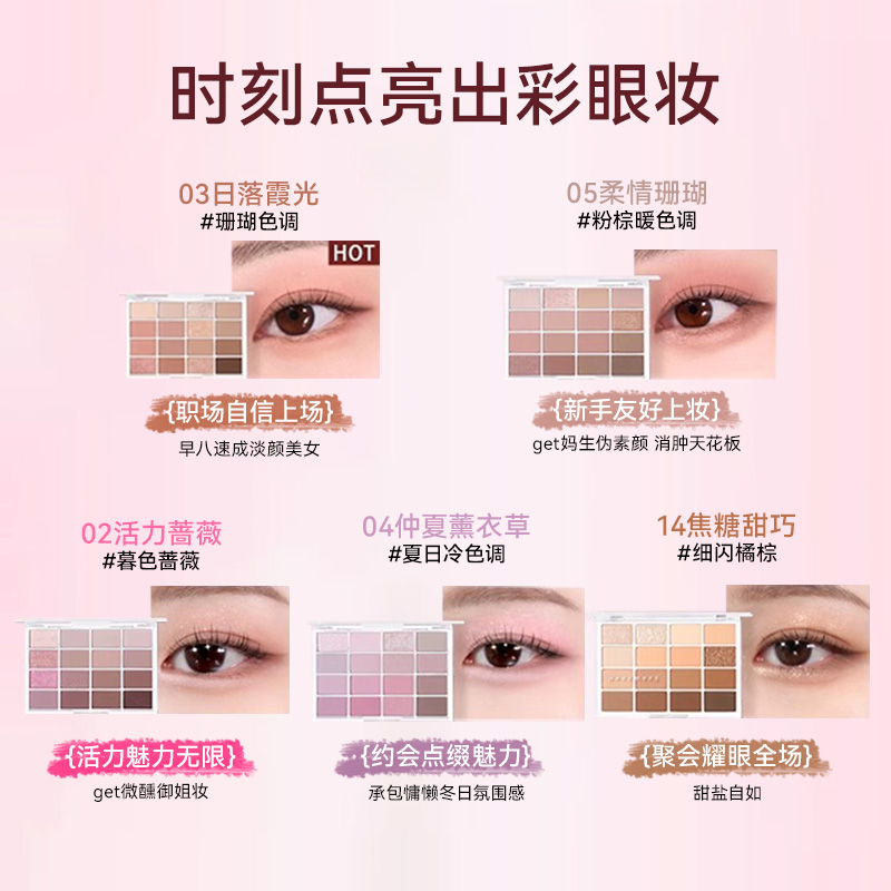 【林允同款】WAKEMAKE唯可魅眼影盘淡妆哑光卧蚕大地色眼妆修容
