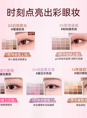 唯可魅大地色眼影盘百搭综合盘
