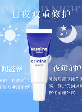 经典Vaseline凡士林唇部啫喱2支